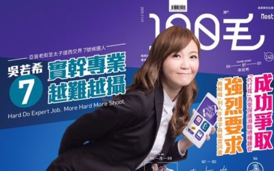 100Most applying for initial public offering